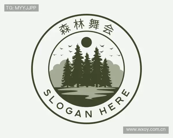 认识森林舞会
